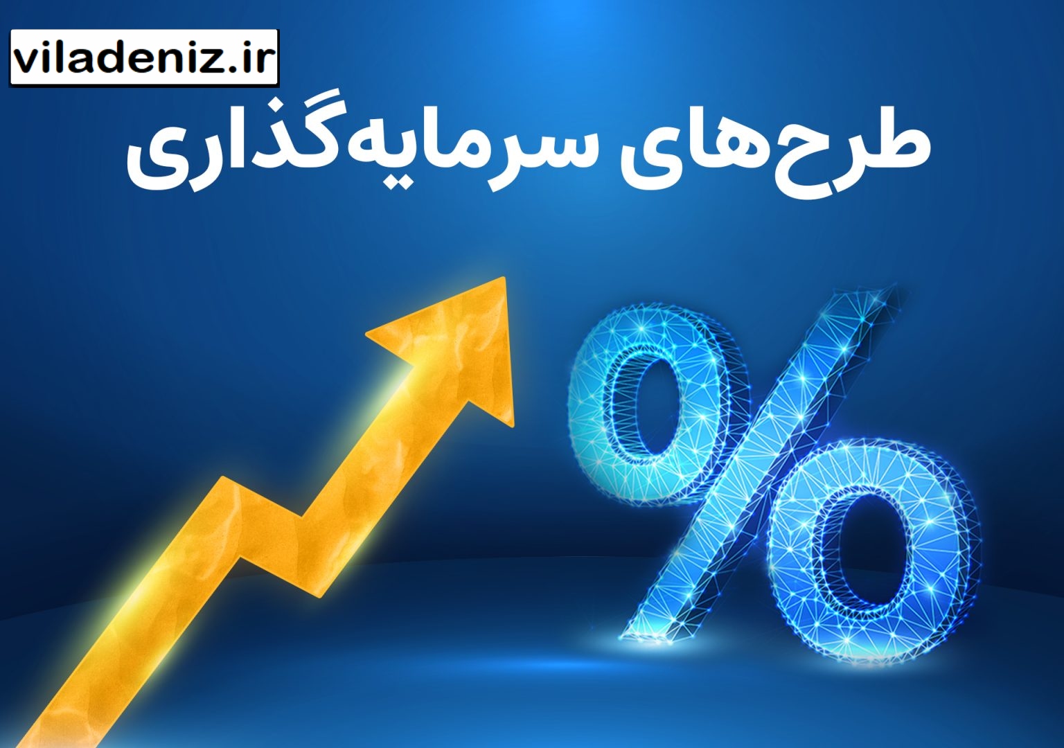 سرمایه املاک